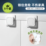 纽备丽提宝宝防夹手防开抽屉锁柜门锁冰箱锁橱柜锁儿童安全锁5个装