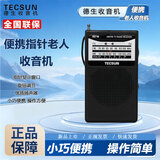 德生（Tecsun） 收音机 全波段 便携式老年人电视伴音 迷你校园广播半导体R-218 黑色