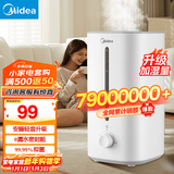 美的（Midea）加湿器空气加湿器家用卧室 空气净化大容量 母婴婴幼儿低噪除菌大喷雾 落地办公室桌面空调房加湿 【巨量加湿】便捷上加水3G40S