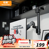 松能显示器支架小小白T6系列电脑显示屏支架T690升级款桌夹打孔机械臂T660倒挂上下屏吊装电脑架引力架 T660宿舍倒装款【55.4CM管高】空间小不适配