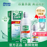 爱尔康傲滴隐形眼镜护理液进口多功能美瞳药水+送眼镜盒硅水杀菌大小瓶 傲滴355ml+乐明60ml【共415ml】