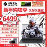 机械革命极光X 2025新品Pro游戏本 旗舰酷睿i7HX RTX满血5050/5060/5070 旷世X学生电竞办公设计笔记本电脑 新旗舰极光酷睿i7HX/5060满血/180Hz 豪华满改:32G