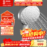 科勒（KOHLER）晨雨【三功能】流线型手持花洒单喷头莲蓬头R72421T-CP银色