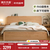 源氏木语精选橡木实木床现代简约多功能储物床北欧原木小户型大容量箱体床 橡木(无底板)高铺单床1.8*2米