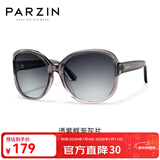 帕森（PARZIN）太阳镜女 复古大框时尚偏光太阳眼镜开车驾驶遮阳防晒墨镜 透紫框渐灰片（PZ9908）