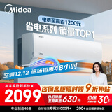 美的空调 酷省电 大1.5匹 新一级能效变频卧室 AI酷省 双排蒸发器 空调挂机国家补贴KFR-35GW/N8KS1-1