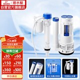 潜水艇（Submarine）MS1老式抽水马桶坐便器水箱浮球进水阀+排水阀马桶配件套装21CM