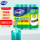 妙洁背心垃圾袋青色50*70cm60只单面0.8丝点断式大号