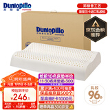 邓禄普（Dunlopillo）ECO波浪枕 斯里兰卡进口天然乳胶枕头 颈椎枕 