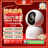 小米智能摄像机C700 800万像素4K超清家用监控摄像头360度全景婴儿监控AI人形侦测