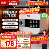 先科【店铺补贴20%】厨宝储水式家用小厨宝厨房迷你热水器小尺寸一级能效热水宝恒温洗碗洗菜电热水器 6L 1500W 机械款丨一级能效 上出水自己安装