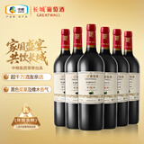 长城特选5橡木桶解百纳干红葡萄酒750ml*6瓶整箱装中粮出品红酒自营