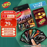 UNO【美泰正版UNO】优诺生日礼物解压指环王系列纸牌桌游聚会JMF13