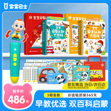 宝宝巴士jojo点读笔幼儿早教机1-3岁儿童启蒙绘本玩具睡前故事机生日礼物 1-3岁【启蒙认知·双百科版】