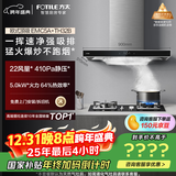 方太EMC5A+TH32B 抽吸油烟机天然气烟灶套装 欧式顶吸式 挥手智控 22风量5.0KW大火力 