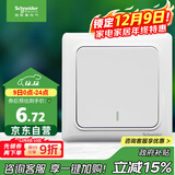 施耐德电气 一开单控开关 86型单开开关插座面板单联开关面板 睿意系列 白色