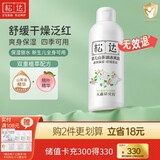 松达爽身露婴儿山茶油冰爽露宝宝桃子水儿童液体爽身粉新生儿爽肤水 【热卖爆款】冰爽露200ml
