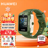 华为（HUAWEI）【咨询享优惠】儿童手表 5 华为智能高清视频通话4G全网通快充大电池拍照电话手表离线定位防沉迷 原野绿【表带+高清贴膜*2+支持微信】