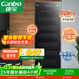 康宝（Canbo）消毒柜家用立式消毒碗柜大容量消毒柜商用碗筷收纳柜紫外线消毒柜【国家补贴】ZTP380X-JD1