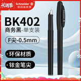 施耐德（Schneider）钢笔学生成人练字笔男女三四年级办公专用签字墨水笔F尖儿童生日礼物开学季用品BK402黑色