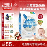 小皮（Little Freddie）有机原味高铁大米粉160g*1盒宝宝辅食婴儿营养低敏米糊米粉6月+