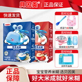 贝因美（Beingmate）米粉原味2段婴儿宝宝配方营养辅食6-36个月大米原味高铁锌钙米糊 【2盒】菁爱营养米糊+牛肉 200g