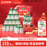 宝宝馋了婴幼儿宝宝酸奶儿童常温奶牛奶婴幼儿果泥饮品多口味20袋礼盒