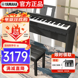 雅马哈（YAMAHA）P45 电钢琴 88键重锤键盘 便携式成人儿童智能数码电子钢琴+配件