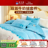 富安娜牛奶绒床上四件套秋冬 加厚被套法兰绒防静电套件 单人被套 152*210cm 蝶舞蓝