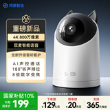 华为智选800万摄像头家用监控器360度无死角带夜视全景无死角手机远程 室内婴儿宝宝宠物老人看护海雀5i 4K