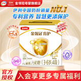 伊利金领冠育护4段1200g儿童配方奶粉三联装（400*3）1200g 4段（1盒1200g)