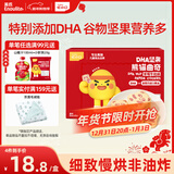 英氏曲奇饼干草莓牛奶味 儿童零食 DHA坚果熊猫曲奇 解馋休闲零食85g