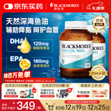 澳佳宝Blackmores天然深海鱼油dha澳洲进口epa降血脂通血管鱼肝油800粒