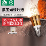 雷士（NVC）螺口灯泡led灯泡超亮尖泡蜡烛泡吊灯壁灯家用照明节能灯 【E14】7瓦暖白光 LED蜡烛尖泡