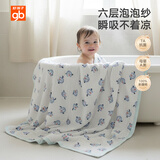 好孩子（gb）婴儿浴巾宝宝纱布包巾纯棉六层纱布被7A抗菌纱布浴巾95*95 礼盒