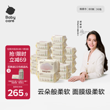 babycare面膜柔巾婴儿干湿两用一次性洗脸巾小熊巾加厚绵柔巾 80抽*36包