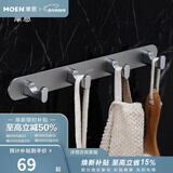 摩恩（MOEN）卫生间太空铝五金挂件套装卫浴室极简毛巾架铝合金浴巾架2401 艾丽莎四头挂衣钩
