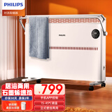 飞利浦（PHILIPS）取暖器家用欧式快热炉石墨烯防水电暖气片电热炉电暖炉立式电暖器机 智能调控+APP操控AHR3144CS