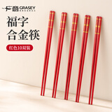 广意筷子 家用合金筷防滑防霉耐高温筷子新中式餐具套装10双GY2656