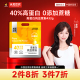 永和豆浆高蛋白纯豆浆粉432g  18g*24条  40%高蛋白 即食早餐  年货节送礼