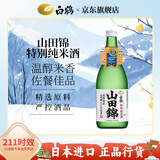 白鶴（Hakutsuru）山田锦特别纯米清酒 720ml 15.5度 日本进口清酒