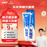 冷酸灵抑菌斑抗敏牙膏 特含SDC健齿素 减少牙菌斑 180g【吴磊推荐】