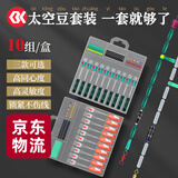 SIMAGO喜曼多太空豆套装竞技双芯刻度铅漂座八字环配件全套野钓休闲版S