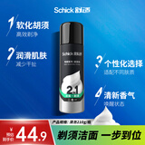 舒适（Schick）剃须泡沫手动刮胡刀泡沫大瓶剃须泡沫 【210g/瓶】剃须洁面二合一