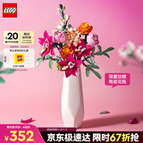 乐高（LEGO）积木拼装10342 粉黛花束男孩女孩玩具生日圣诞礼物
