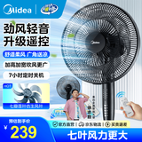 美的（Midea）电风扇落地扇家用大风量 远距强风电扇 立式轻音节能可定时降温 【升级遥控】风大音轻35ER