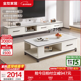 全友家居现代简约岩板茶几伸缩电视机柜子组合客厅抽屉式收纳储物家具 雅士白岩板|茶几+可伸缩电视柜