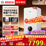 博世燃气壁挂炉采暖炉家用地暖锅炉恒温热水两用采暖炉德国品质L1P20-G7100W18 CGP