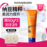 花印纳豆弹润绽亮洗面奶120g 洗面奶女士男士 温和洁面保湿护肤品新年