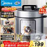 美的（Midea）品牌官方电压力锅高压70kPa电饭煲家用3-6人 旋钮操控开盖煮煲汤炖煮小米粥电饭锅MY-E4809